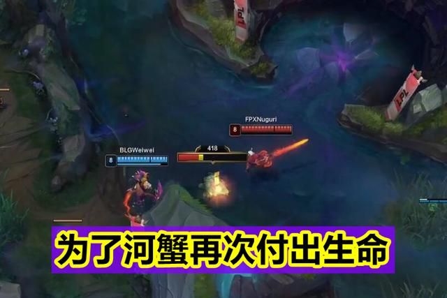 “Nuguri思想出了问题!”FPX不敌BLG,金贡怒斥:别玩破败王了!休闲区蓝鸢梦想 - Www.slyday.coM “Nuguri思想出了问题!”FPX不敌BLG,金贡怒斥:别玩破败王了!休闲区蓝鸢梦想 - Www.slyday.coM