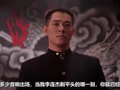 不管你扛多少音响出场,当我李连杰剃平头的那一刻,你就已经输了