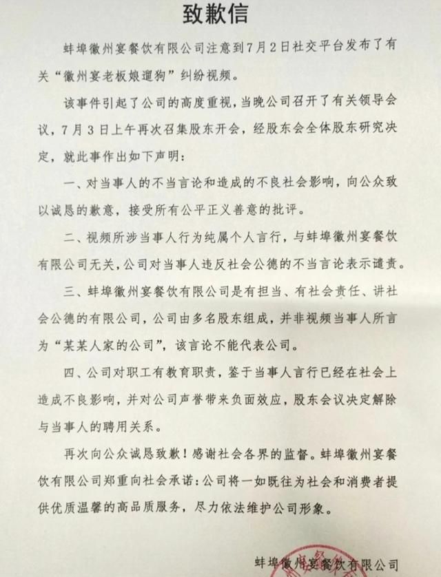 徽州宴宣布暂停营业,供货商客户纷纷找上门,老板娘为何还不道歉?休闲区蓝鸢梦想 - Www.slyday.coM 徽州宴宣布暂停营业,供货商客户纷纷找上门,老板娘为何还不道歉?休闲区蓝鸢梦想 - Www.slyday.coM