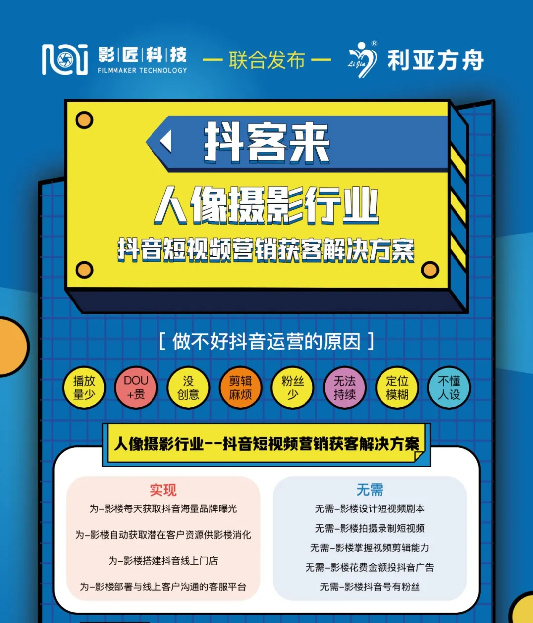 影楼怎么做营销