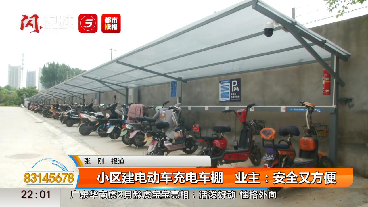 小区建电动车充电车棚业主安全又方便