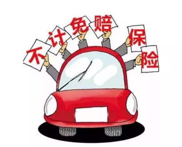 新车保险买什么？看完不被忽悠！
