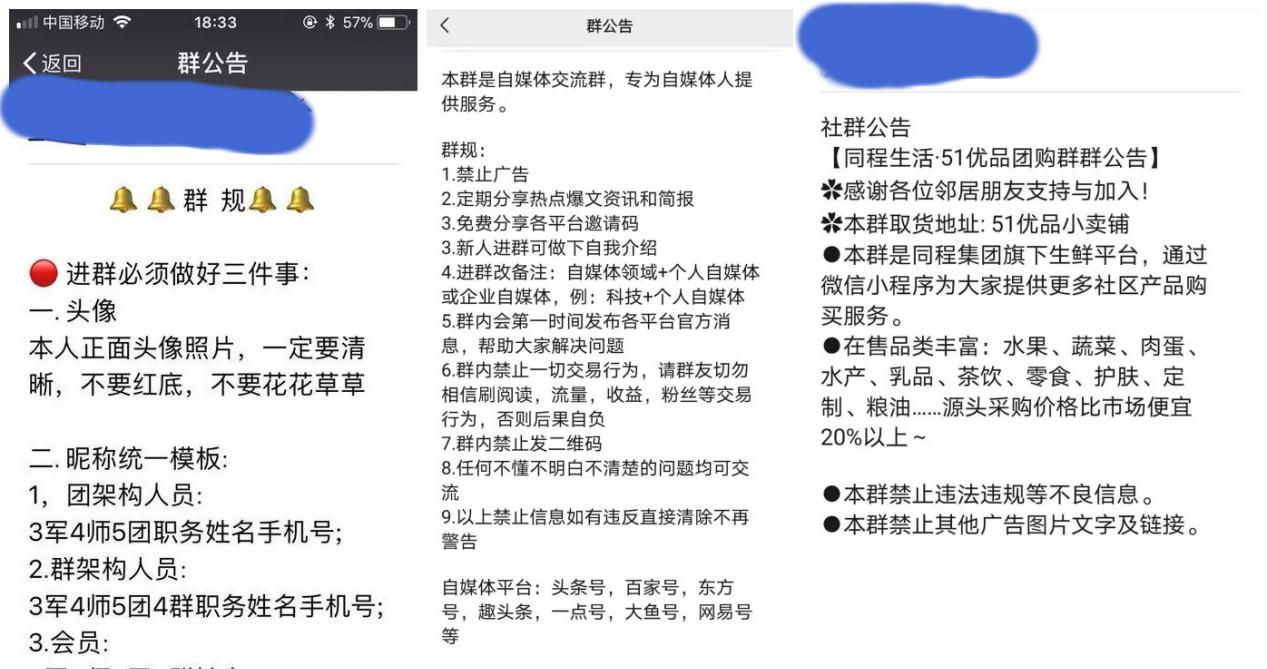 卖各种产品的群公告怎么写