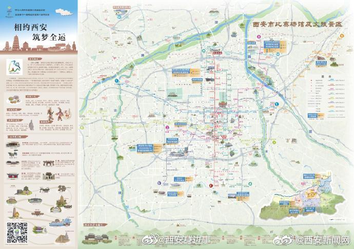 十四运会地图今日首发|西安市_新浪新闻