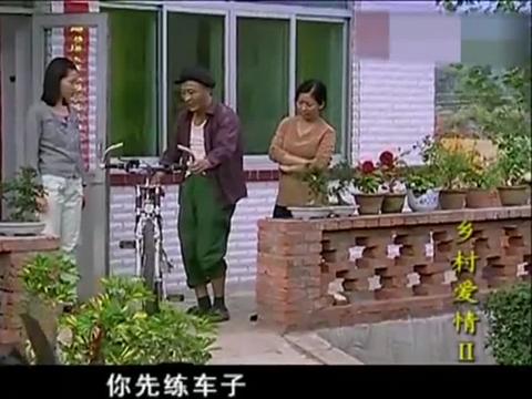 乡村爱情:赵四给刘英展示怎么骑自行车,太搞笑了