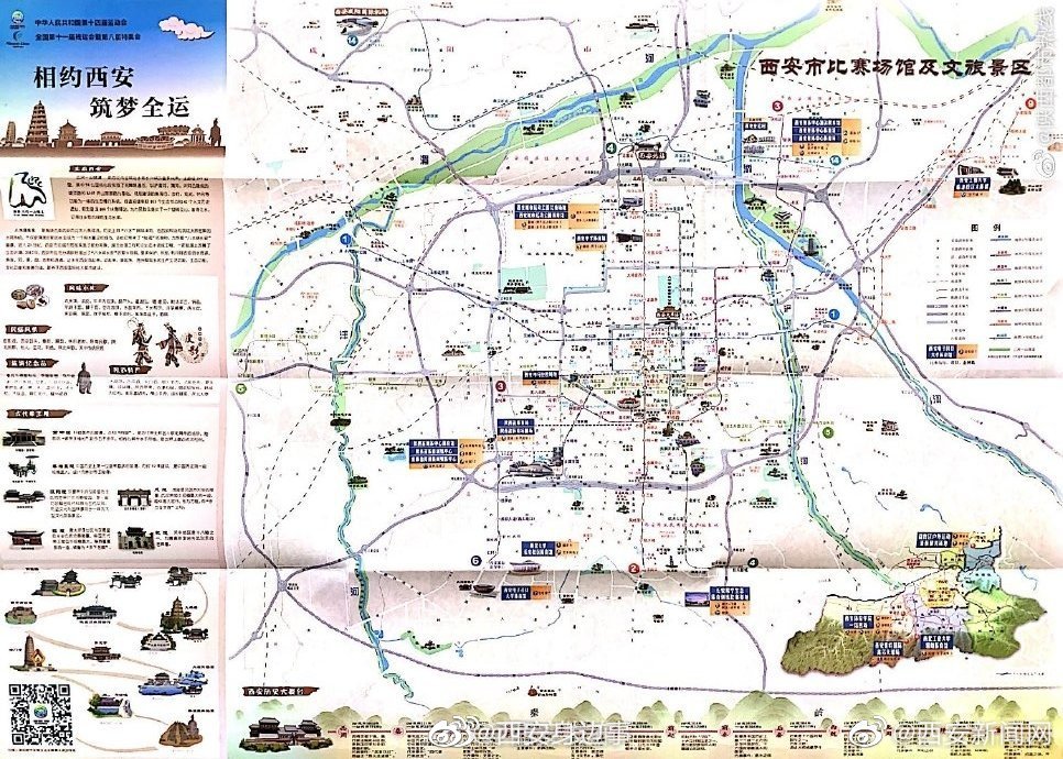 十四运会地图今日首发|西安市_新浪新闻