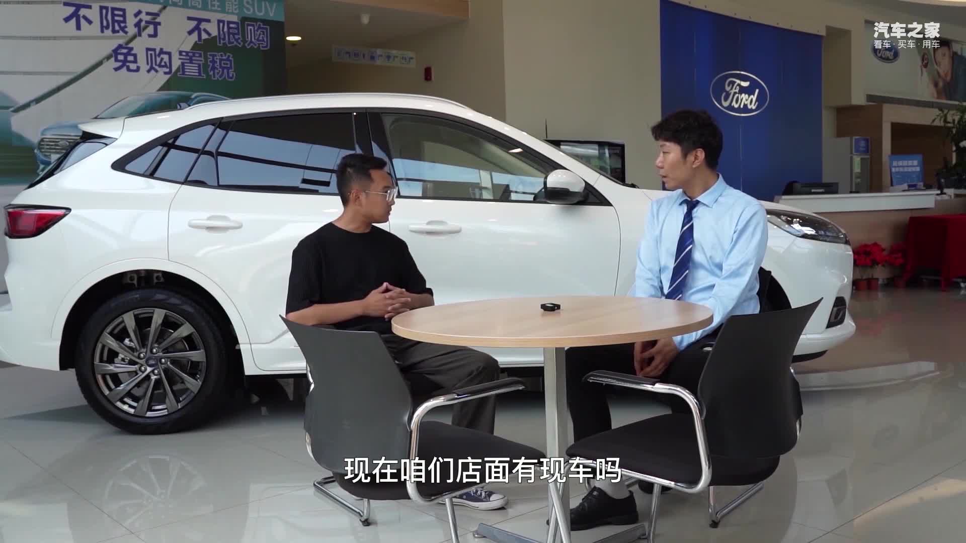 视频：【福特锐际PHEV】——帮您探探价 快速了解购车信息