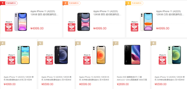 iphone 11和iphone 13性能 2f6c-d07fee556b2f3c4a78c2ea59f47218bb.png