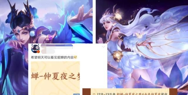 王者荣耀:重塑之后的仲夏夜和金色仲夏夜今晚爆料,明天上线