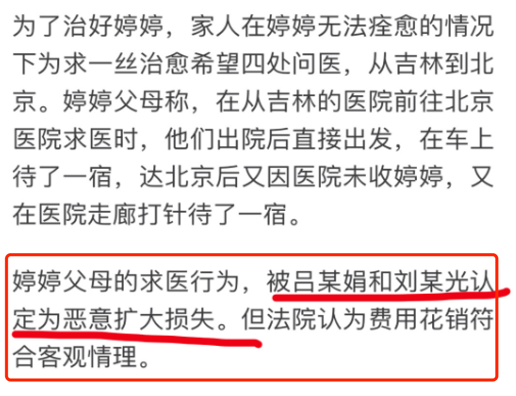 刘浩存父母反告瘫痪女孩讹诈，女孩父亲发声：仍瘫痪，每月领救济