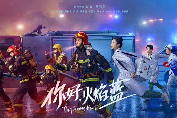 你好火焰蓝角色设定有趣三对cp很甜蜜霍言属于百搭人物