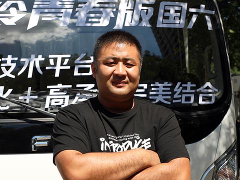 王旭：我的青春就要冲劲十足 | 卡车之友网