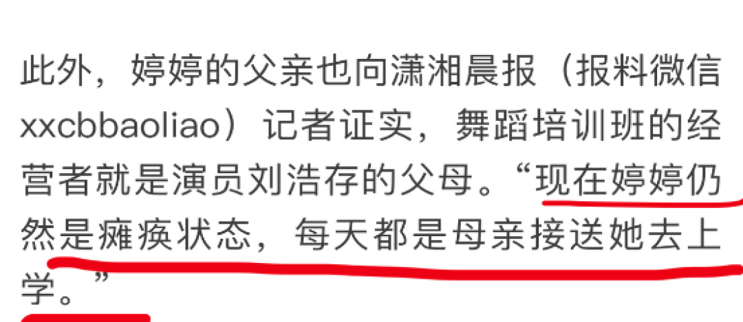 刘浩存父母反告瘫痪女孩讹诈，女孩父亲发声：仍瘫痪，每月领救济