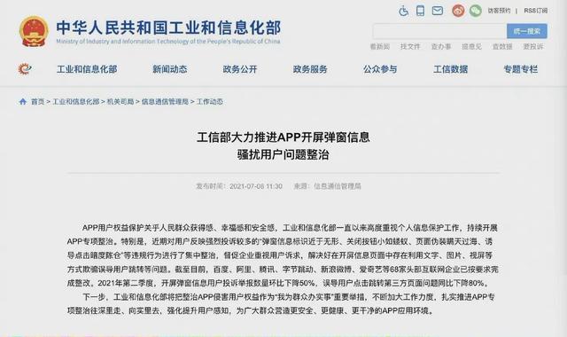 跳转广告投诉 5f1f-ksmehzt4016427.jpg