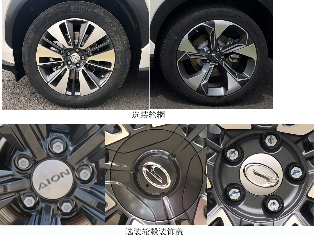 车身加长 换装高功率电机 广汽埃安Aion V Plus申报信息曝光