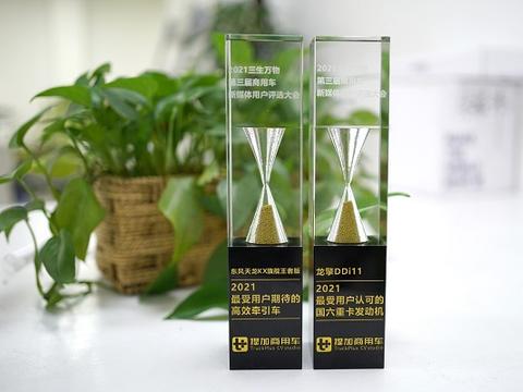 东风商用车2021双响炮 东风天龙和龙擎动力携手载誉而归