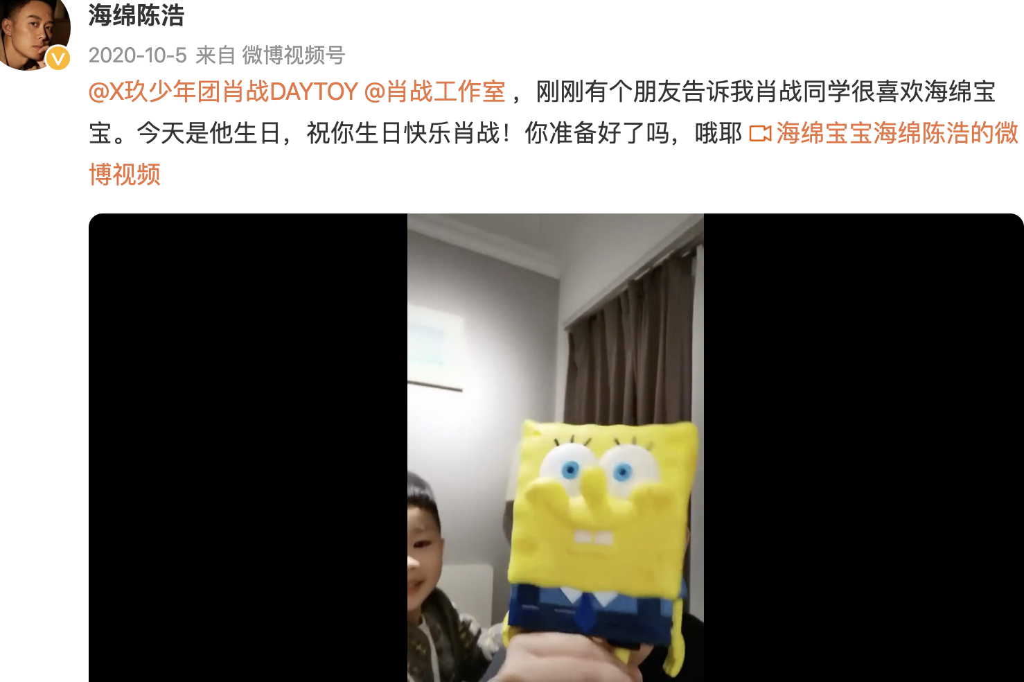 肖战是唯粉？截取官方海报引热议，8个字为海绵宝宝庆生很孩子气休闲区蓝鸢梦想 - Www.slyday.coM