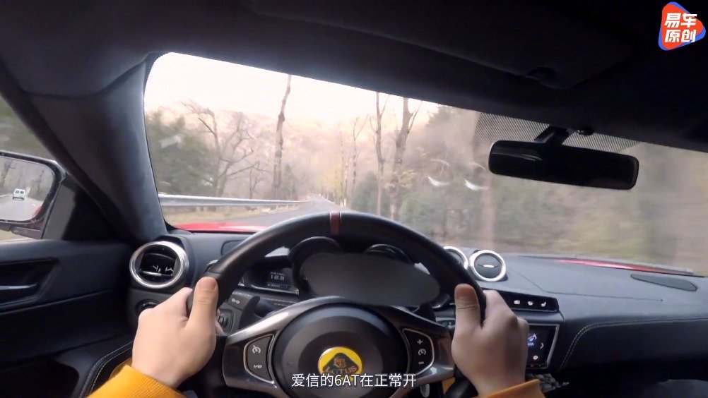 视频：第一视角 | 最纯粹的驾驶机器！路特斯Evora了解一下～