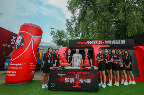 托尼洛·兰博基尼能量饮料高调亮相长春汽博会