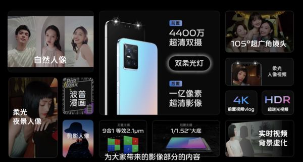 vivo S10系列发布:前置4400万柔光双摄拍出自然美休闲区蓝鸢梦想 - Www.slyday.coM vivo S10系列发布:前置4400万柔光双摄拍出自然美休闲区蓝鸢梦想 - Www.slyday.coM