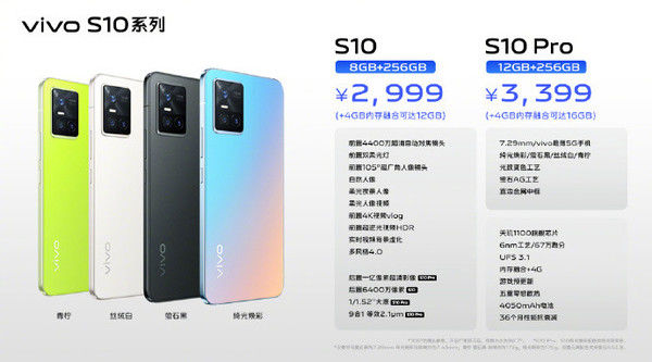 vivo S10系列发布:前置4400万柔光双摄拍出自然美休闲区蓝鸢梦想 - Www.slyday.coM vivo S10系列发布:前置4400万柔光双摄拍出自然美休闲区蓝鸢梦想 - Www.slyday.coM