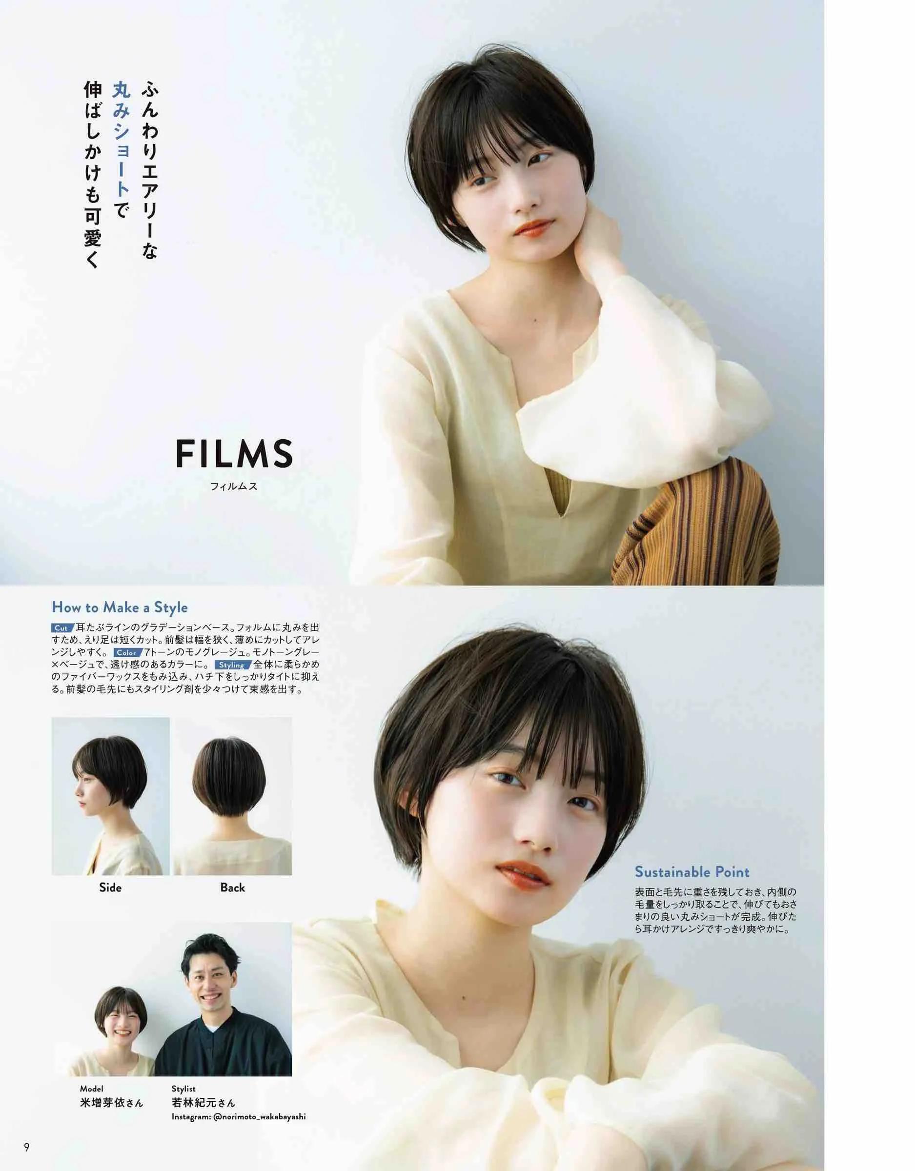 日系女生今年流行的10款发型光是特别短发不够适合自己更重要