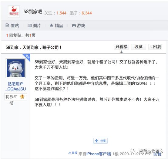 58到家 产品运营模式,58到家官网