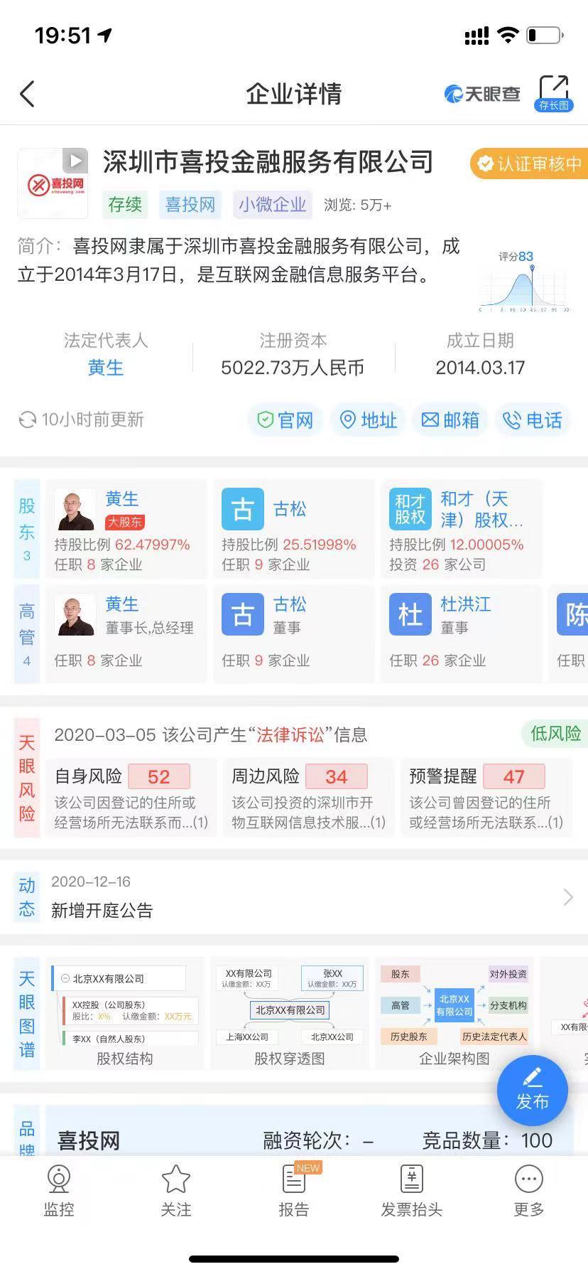 深圳市公安局福田分局通报“喜投网”案情进展:董事长黄生等三人被依法采取刑事强制措施休闲区蓝鸢梦想 - Www.slyday.coM 深圳市公安局福田分局通报“喜投网”案情进展:董事长黄生等三人被依法采取刑事强制措施休闲区蓝鸢梦想 - Www.slyday.coM