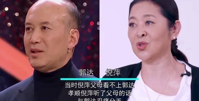 朴实的倪萍,也有别样的爱情|刘萍|倪萍|郭达_新浪新闻