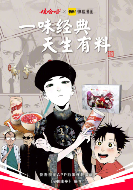 快看漫画ip运营,快看漫画ip运营