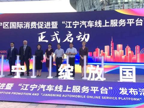 全国首例！金蝶车商悦携手江宁汽车打造首个服务平台