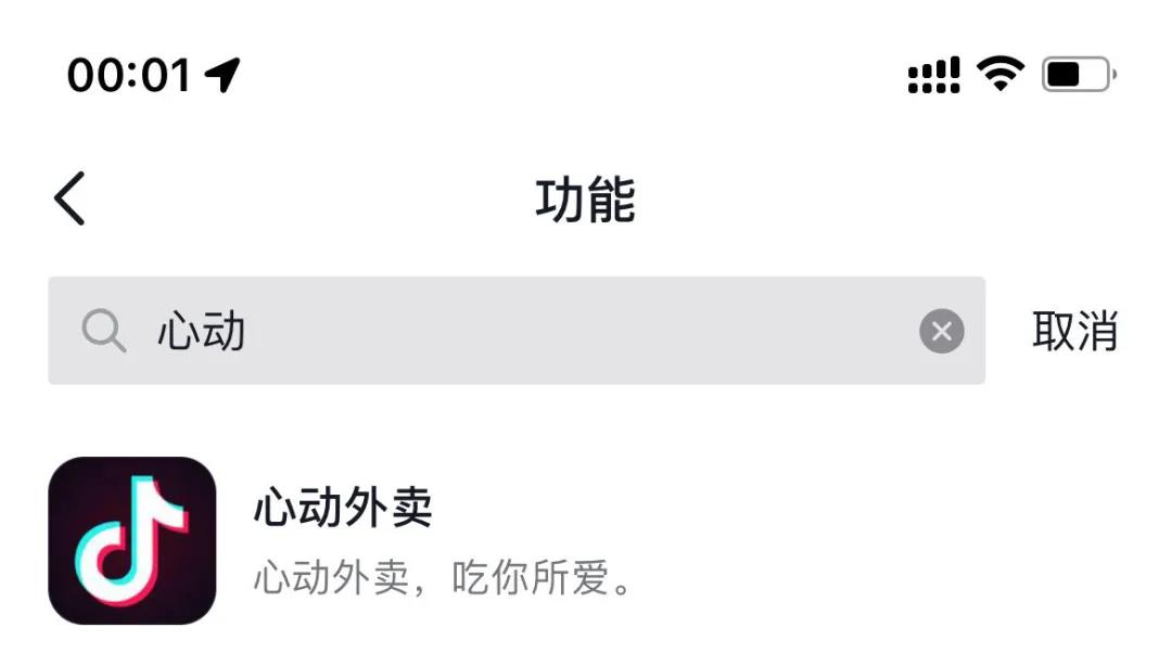 怎样上抖音外卖 3f65-1476f6a09b5536935eafd88b4b76bc6f.jpg