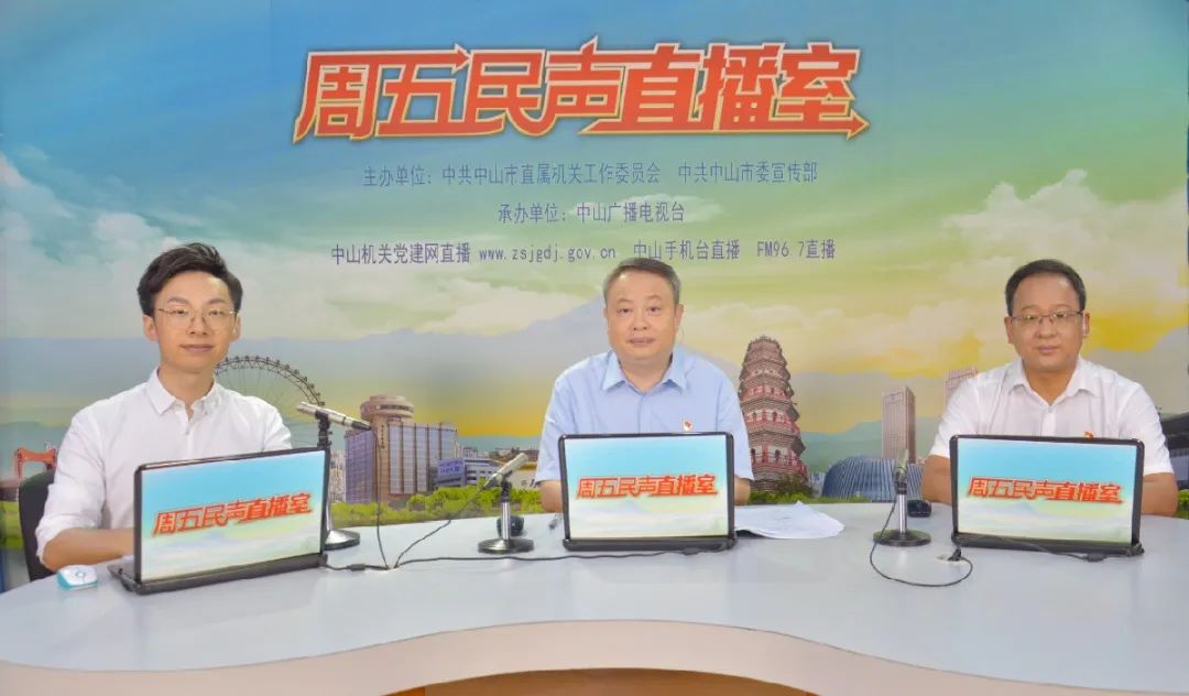 今天上午,中山市人民医院院长李斌飞上线我台《周五民声直播室》节目