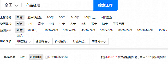 图源/职友集