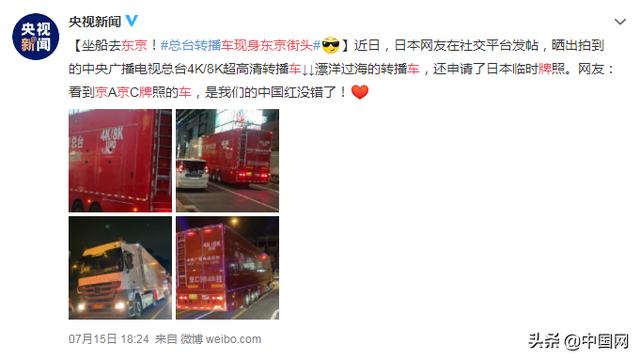 日本东京街头出现京牌车!网友:是我们的中国红休闲区蓝鸢梦想 - Www.slyday.coM 日本东京街头出现京牌车!网友:是我们的中国红休闲区蓝鸢梦想 - Www.slyday.coM