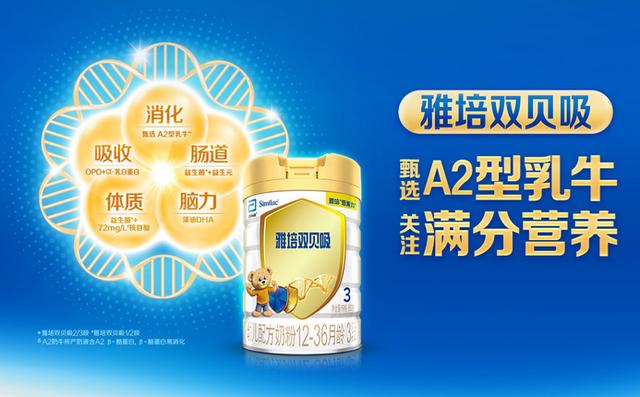 恭喜@雅培双贝吸a2,斩获2021年度育儿网优选好物