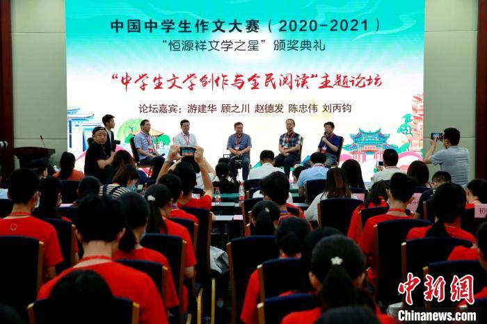 图为中学生文学创作与全民阅读主题论坛现场。 梁犇 摄