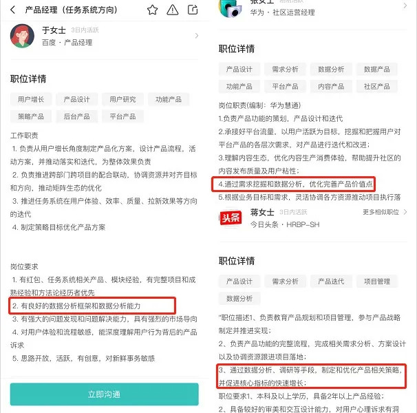 图源/Boss直聘