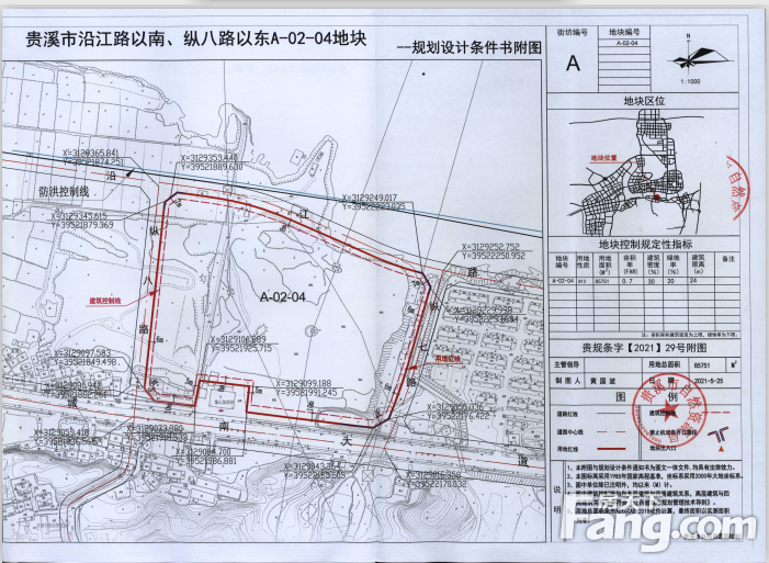 贵溪城南一商服用地挂牌