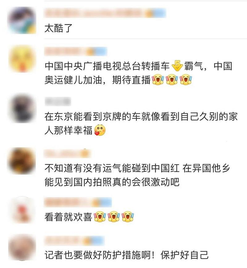 京牌沪牌超高清转播车现身东京街头,承担东京奥运会转播任务休闲区蓝鸢梦想 - Www.slyday.coM 京牌沪牌超高清转播车现身东京街头,承担东京奥运会转播任务休闲区蓝鸢梦想 - Www.slyday.coM