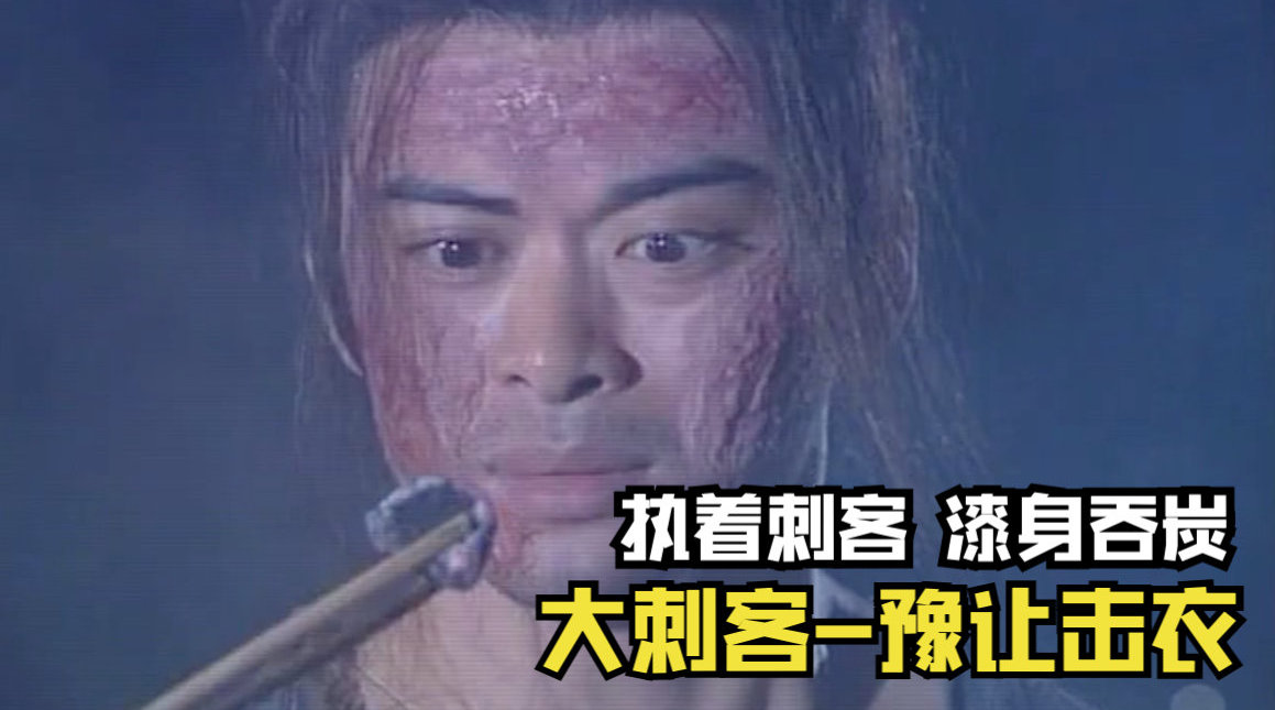 1997年的TVB电视剧：大刺客……