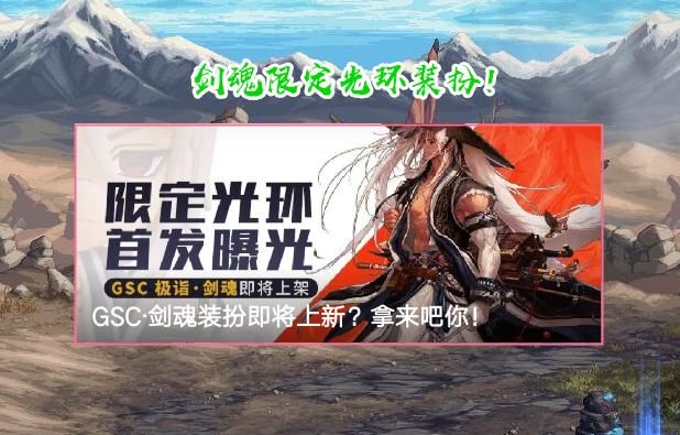 90版本剑帝武器排行_DNF:改8光剑特效出炉!进图金色幻影超帅,却沦为剑帝副武器