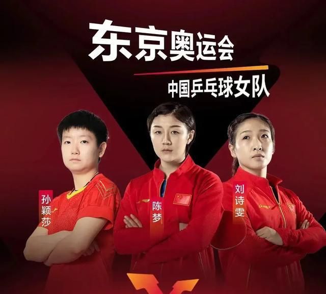cctv5全程直播:刘国梁力争包揽5金,中国乒乓球队今天正式出征