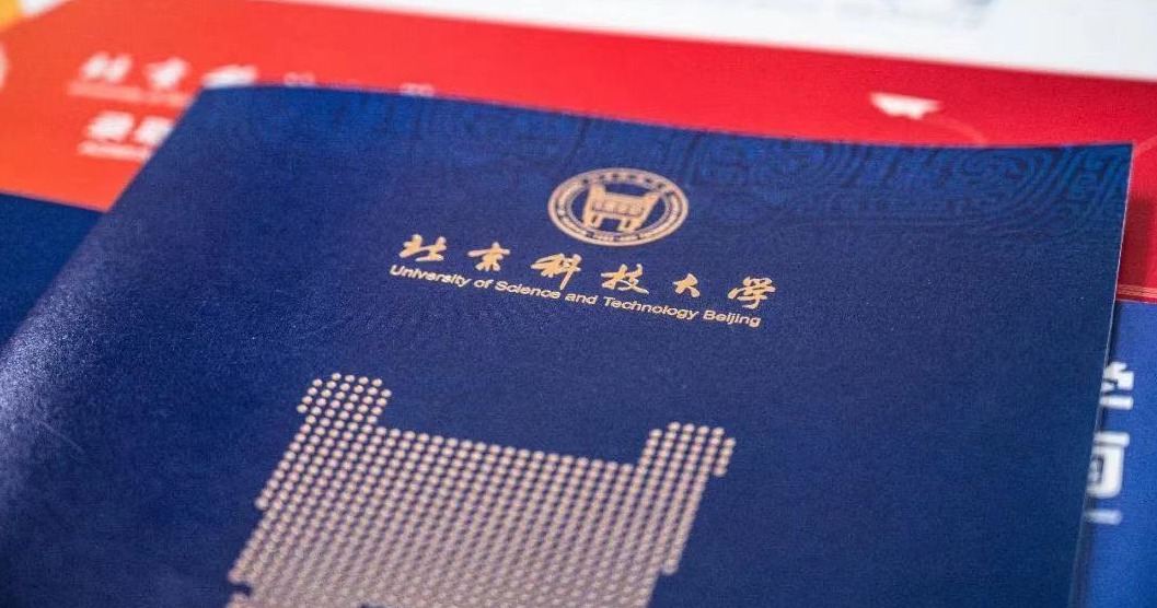 北京高校录取通知书来了,颜值内涵兼具,美出新高度!休闲区蓝鸢梦想 - Www.slyday.coM 北京高校录取通知书来了,颜值内涵兼具,美出新高度!休闲区蓝鸢梦想 - Www.slyday.coM