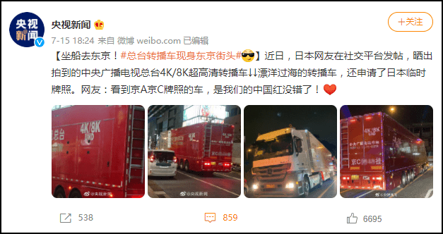 霸气!粤A车牌现身东京街头!还有北京车牌、上海车牌休闲区蓝鸢梦想 - Www.slyday.coM 霸气!粤A车牌现身东京街头!还有北京车牌、上海车牌休闲区蓝鸢梦想 - Www.slyday.coM