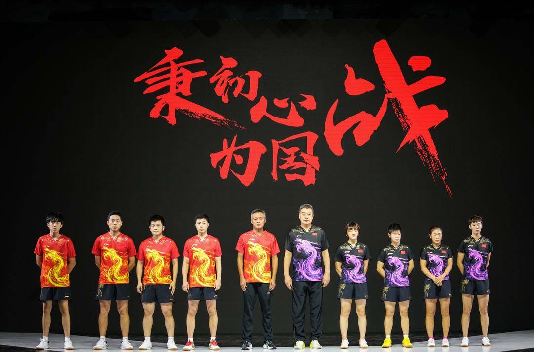 启程!国乒今日出征前往东京