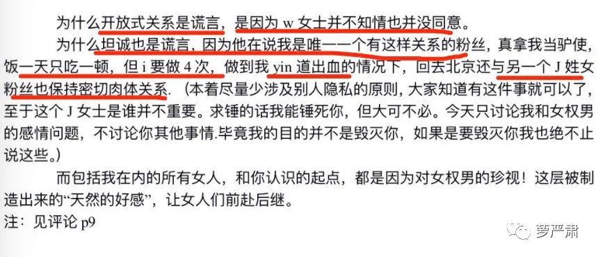 周玄毅和她在一起时没有得到明确的性同意,就强行与她发生性关系.