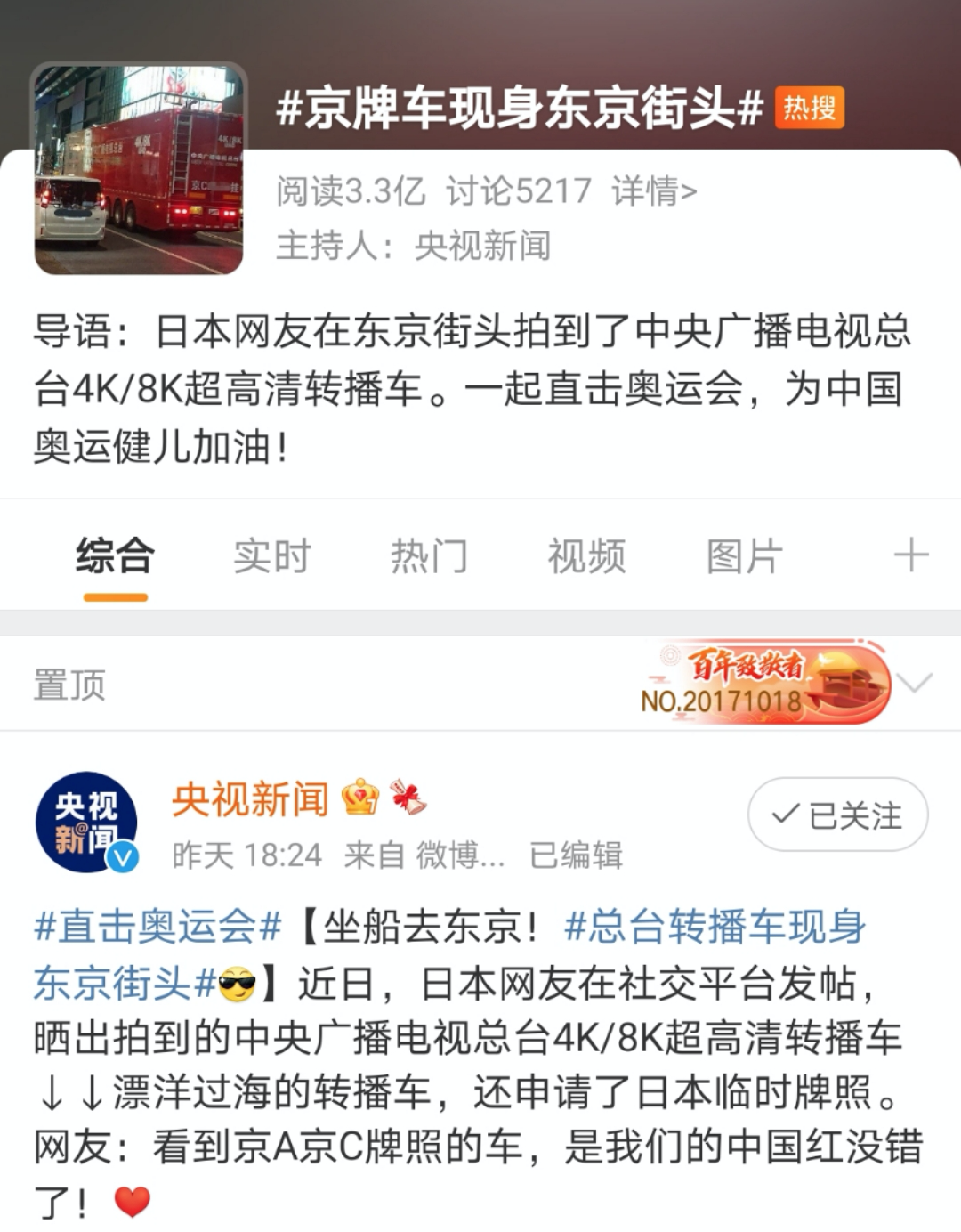 霸气!粤A车牌现身东京街头!还有北京车牌、上海车牌休闲区蓝鸢梦想 - Www.slyday.coM 霸气!粤A车牌现身东京街头!还有北京车牌、上海车牌休闲区蓝鸢梦想 - Www.slyday.coM