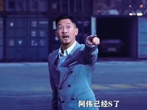 扫毒三大影帝联手贡献五年你知道阿伟这五年怎么过的吗