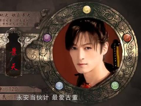 仙剑奇侠传三景天好贪财三文钱还要茂茂给